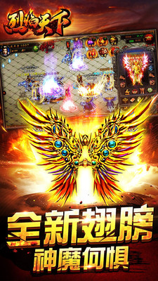 乐嗨嗨版烈焰天下 v2.2.0 安卓版1