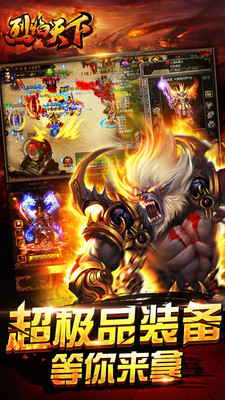 烈焰天下小米客户端 v2.1.2 安卓版3