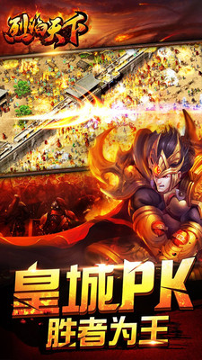 乐嗨嗨版烈焰天下 v2.2.0 安卓版0