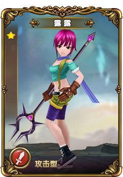 龙心战纪手游 龙心战纪中文版