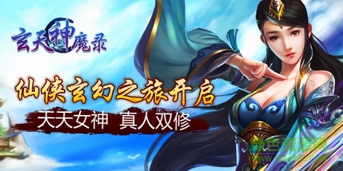 20160112134056_629.jpg 玄天神魔录腾讯版