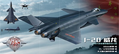 血战长空手机版