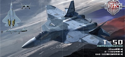 血战长空手机客户端下载