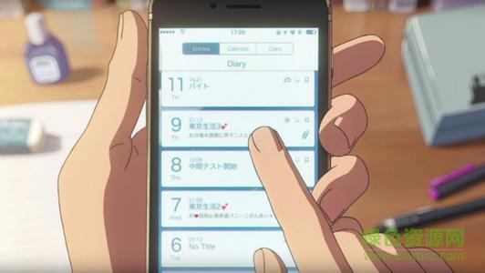你的名字日记app 你的名字日记app