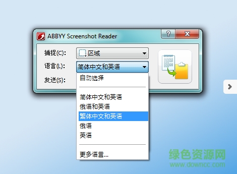 泰比abbyy screenshot reader 泰比abbyy screenshot reader