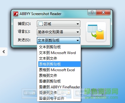 screenshot reader screenshot reader