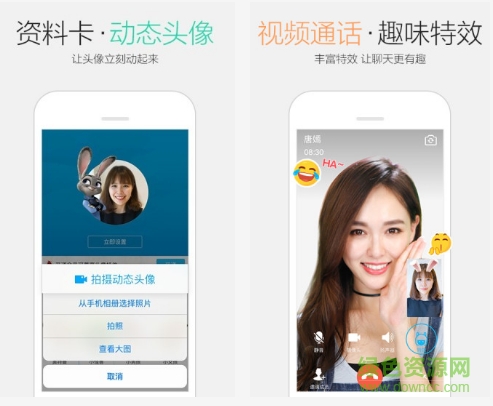 手机qq6.6.0体验版 手机qq6.6.0体验版