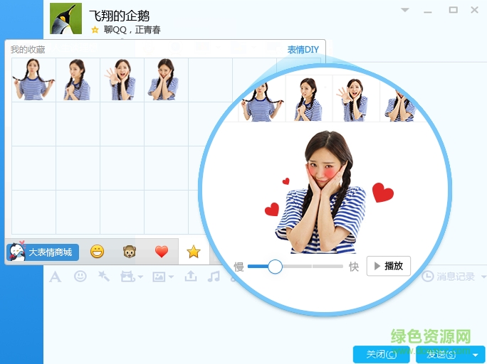 腾讯qq免安装绿色版 v8.8 去广告增强版0