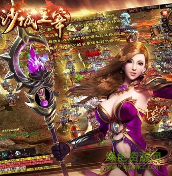 沙城主宰手游 沙城主宰手机版