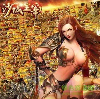 沙城主宰手游 沙城主宰游戏