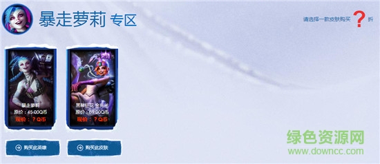 lol12月阿卡丽神秘商店 2016阿卡丽的神秘商店12月网址