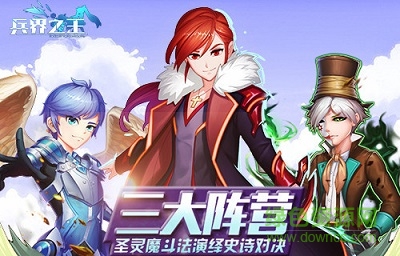 兵界之王手游 兵界之王手游