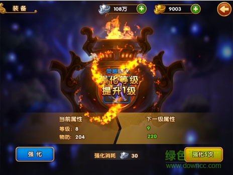 大圣顶住 大圣顶住单机版下载