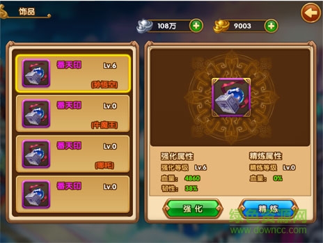 大圣顶住单机版 大圣顶住