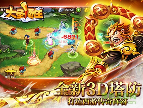 大圣顶住 大圣顶住游戏下载