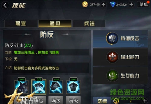 九龙战越狱版ios