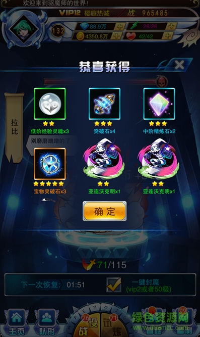 少年驱魔教团九游版下载