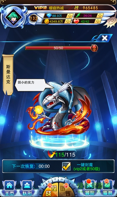 少年驱魔教团手游九游版