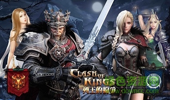 列王的纷争59370版