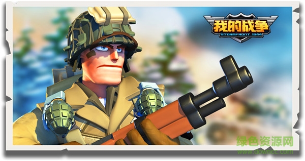 15179243.jpg 我的战争安峰版