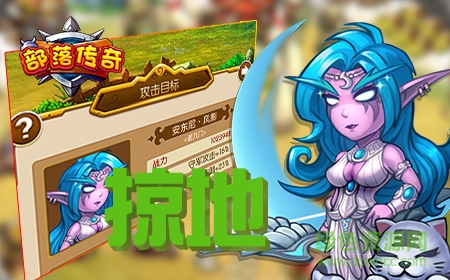 15414616.jpg 部落传奇ios下载