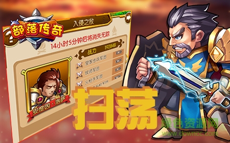 15414617.jpg 部落传奇iphone版