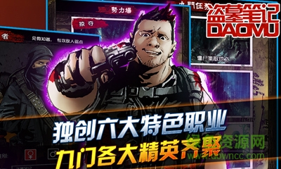 盗墓笔记vivo端 盗墓笔记vivo最新版