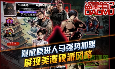 盗墓笔记游戏vivo版 盗墓笔记vivo最新版下载