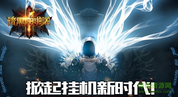 九游暗黑啪啪啪手游 暗黑啪啪啪九游版