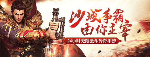 15208519.jpg 沙城主宰