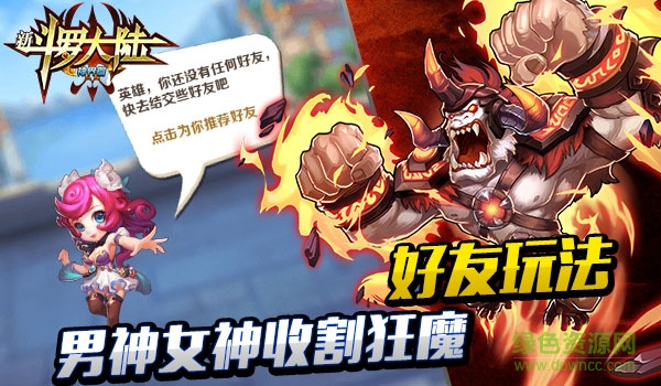 斗罗大陆神界传说小米客户端 斗罗大陆神界传说小米版