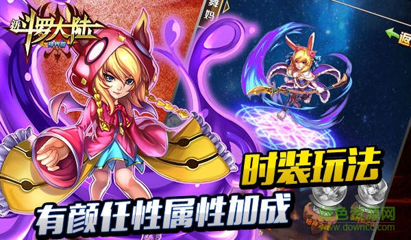 斗罗大陆神界传说小米版 小米斗罗大陆神界传说手游