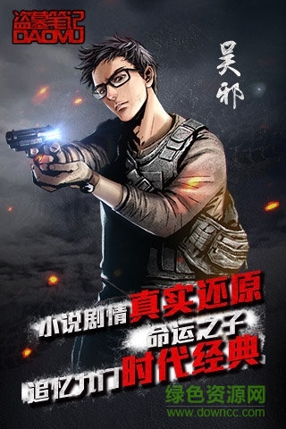 201561719053219310_600_566.jpg 盗墓笔记手游sf