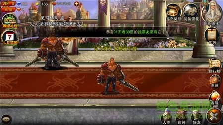 96639.jpg 王者战魂下载