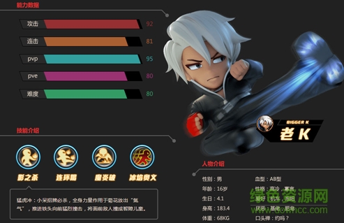 11786325.png 格斗学院360客户端