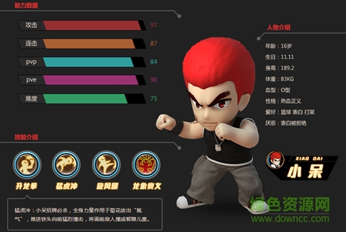 11786323.png 格斗学院360版本