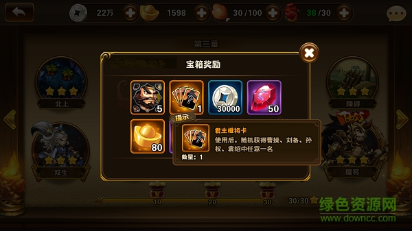 少年群英传小米客户端 少年群英传小米版