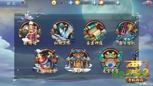 西游伏妖篇华为客户端 西游伏妖篇华为版