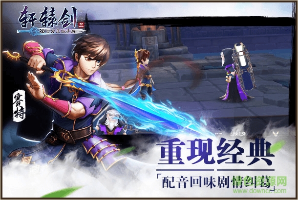 bs02.png 轩辕剑三