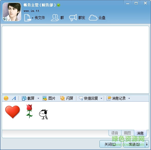 助讯通旗舰版(WinEIM) v9.6.20 绿色免费版1