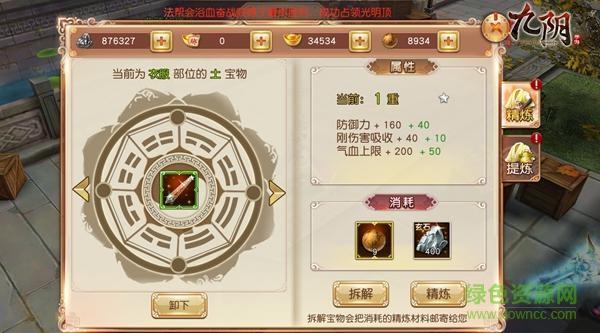 zh2dpimq4myik.jpg 九阴