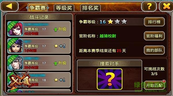 d82d8ic335c1i.jpg X三国