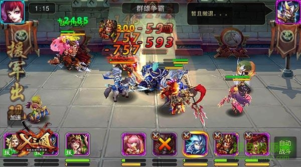 d92dkic335c5f.jpg X三国手游