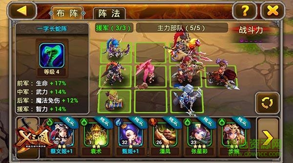 da2dzic335c8z.jpg X三国下载