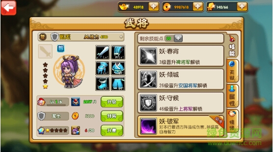 13213964.jpg 曹操别跑OL