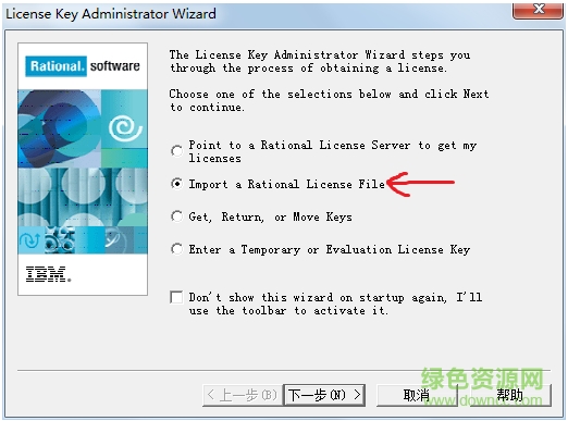 2.png Rational Rose 2007修改版