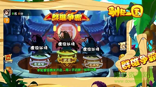 vivo驯龙三国手机版 vivo驯龙三国游戏