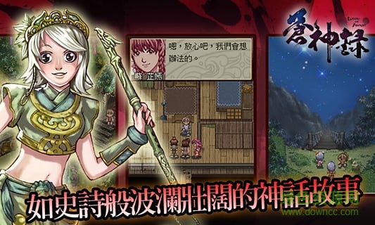 苍神录 苍神录手游下载