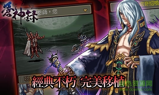 苍神录外传仑吾纪apk(蒼神錄) v1.1 安卓版0
