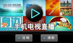 电信天翼看电视客户端 桂林电信天翼看电视客户端